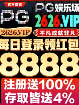 PG娱乐