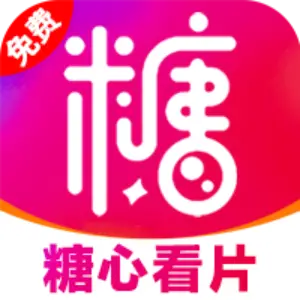 糖心破解版
