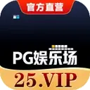 PG娱乐