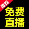 金蝉直播